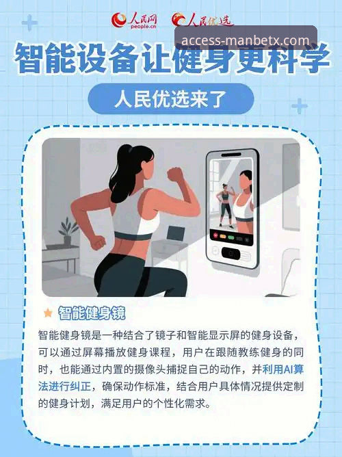 万博体育手机版为何能成为移动端体育娱乐的优选方案？