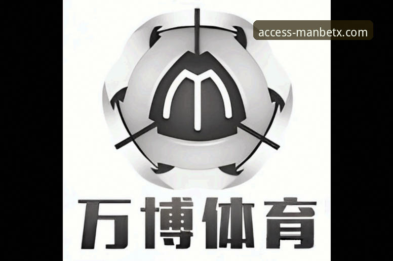 万博体育平台注册完整指南：从零开始掌握账号开通与使用技巧