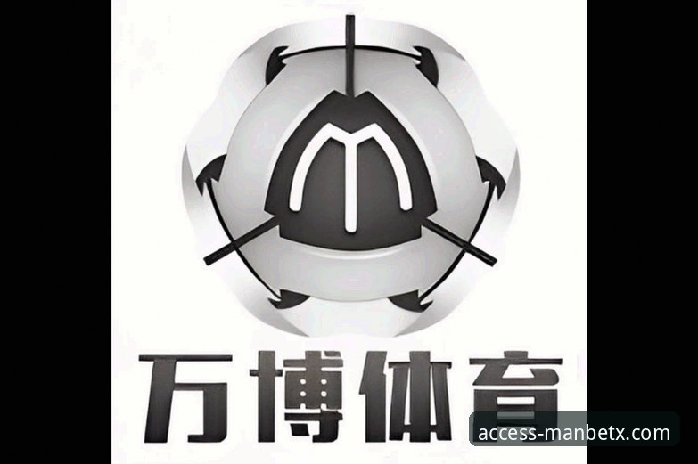 万博体育怎么注册使用指南：从零开始的全面解析与操作详解